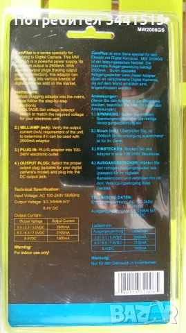 Захранващ адаптор за цифрови фотоапарати MW 2100-2500mA, 3.0V, 3.3V, 5.0V, 6.0V, 6.5V, 7.0V, 8.4V , снимка 6 - Батерии, зарядни - 47705616