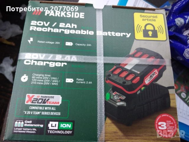 Продавам батерия parkside със зарядно 20v 2ah