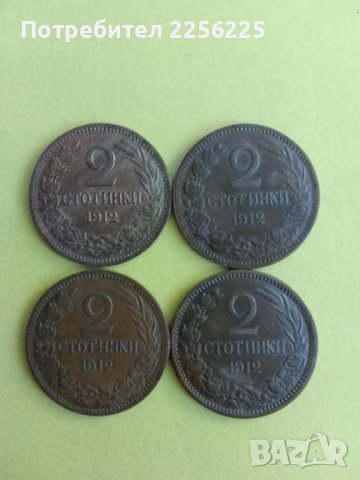 ЛОТ 2 стотинки 1912 година, снимка 6 - Нумизматика и бонистика - 44013223