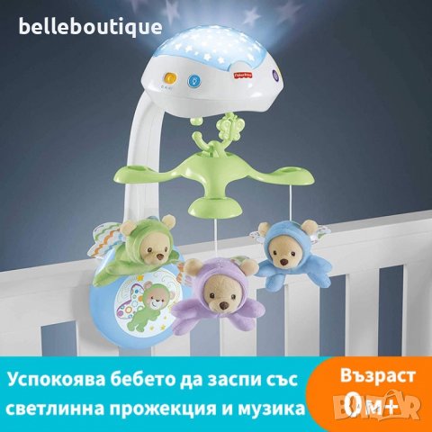 Fisher Price Музикална въртележка - проектор 3 в1 BUTTERFLY DREAMS, снимка 4 - Музикални играчки - 37612631