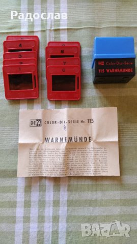 DEFA стари диапозитиви Warnemunde Rostock, снимка 1 - Други ценни предмети - 27898067