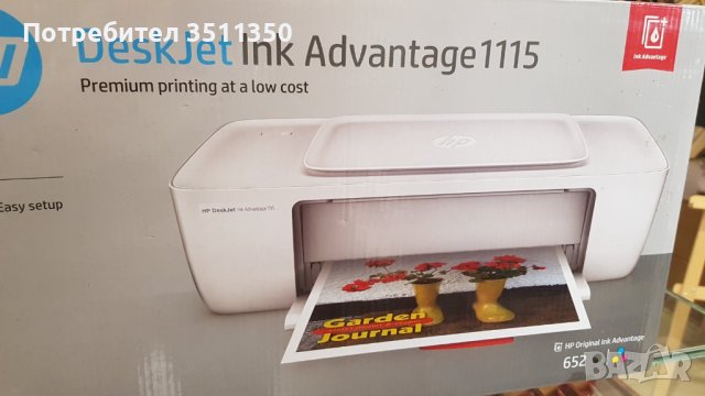 цветен принтер HP DeskJet