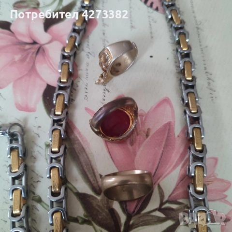 Ланец с гривна и 3 броя пръстени., снимка 4 - Гривни - 52304923