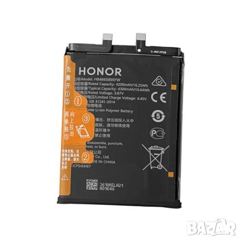 Батерия за Huawei Honor 50 Lite, HB466589EFW, Honor, Nova 8i, Hi Nova 9z 5G, батерия Huawei 4300mAh 