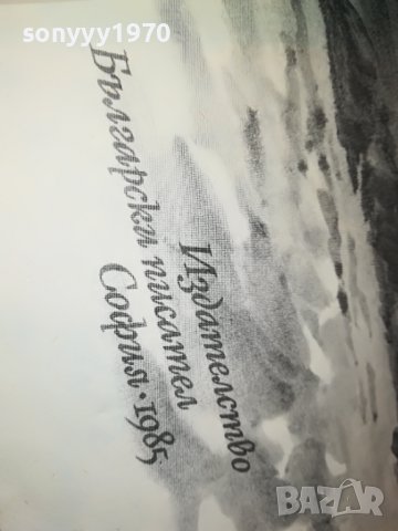 ОСТРОВ ТАМБУКТУ-КНИГА 1102232007, снимка 11 - Други - 39641466