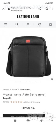 Кожена чантичка с емблема Тойота (естествена кожа), снимка 1