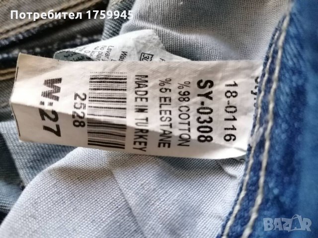 Дамски дънки Pepe jeans , снимка 5 - Дънки - 34571536