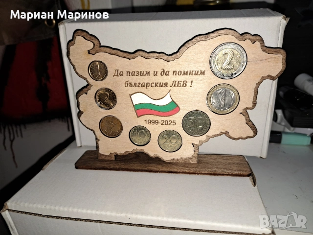 Комплект Български монети