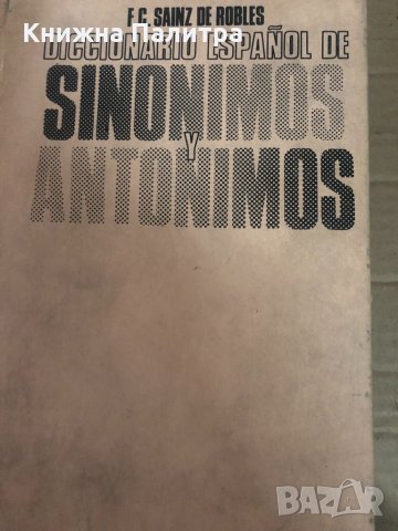 Diccionario español de sinonimos antonimos F. C. Sainz De R , снимка 2 - Чуждоезиково обучение, речници - 34737625