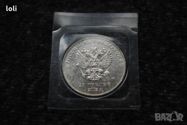 Sochi 2014 Olympic Games 25 руски рубли монета, снимка 2 - Нумизматика и бонистика - 27002063