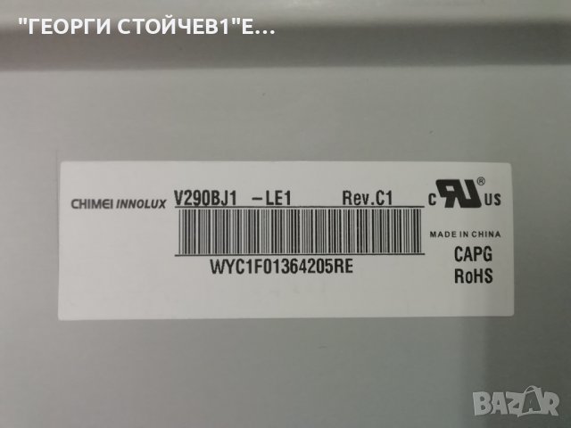 LG    29LN450B , снимка 7 - Части и Платки - 38716256