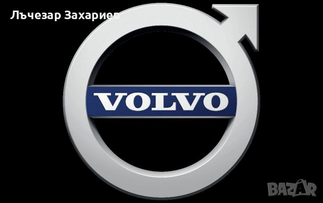 Стикери за джанти/тасове Волво Volvo Налични са и за Мерцедес БМВ Ауди Фолксваген Волво Тойота Рено 