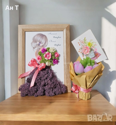 Комплект "Лилаво вдъхновение"