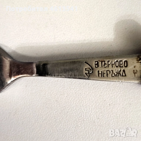 ножче велико търново сърп и чук, снимка 3 - Колекции - 52593378