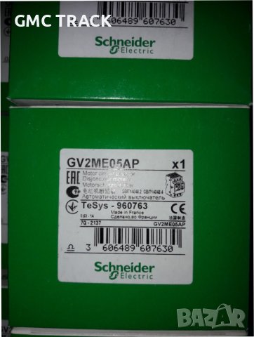Моторна защита-GV2ME05AP-0,63-1A
