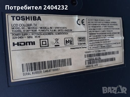 Toshiba 32w1433DG на части, снимка 1 - Телевизори - 26392542