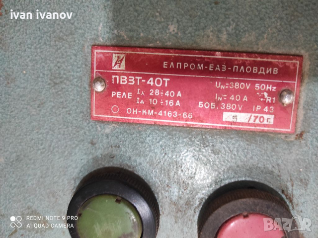 Ел Табло Управление, снимка 14 - Електродвигатели - 36464983