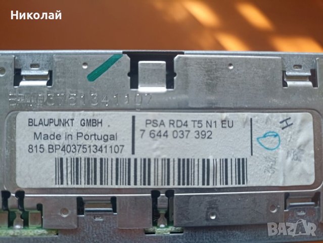 Продавам  хубав авто CD плейър работещ, снимка 4 - Аксесоари и консумативи - 43801315