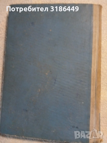 Морски труженици , снимка 4 - Художествена литература - 52342051