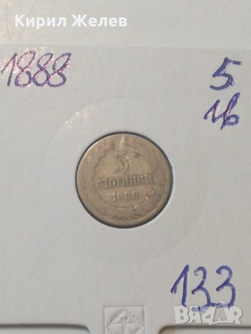 Стара монета-133