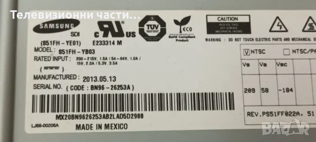 Samsung PN51F5300AF с дефектен екран S51FH-YB03/BN44-00600A/BN41-01965A/LJ41-10315A/LJ41-10316A, снимка 4 - Части и Платки - 47533120