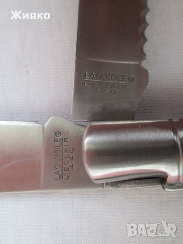 LAGUIOLE L'ECLAIR нови Френски сгъваеми ножове., снимка 9 - Ножове - 44002348