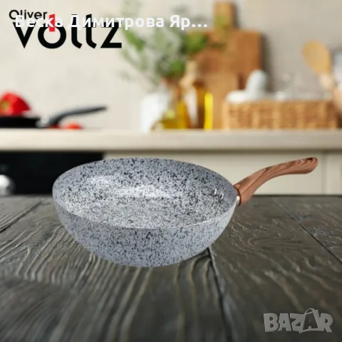 Тиган Уок Voltz Siena, 26x10см., Мраморно каменно керамично покритие, снимка 4 - Съдове за готвене - 50198267