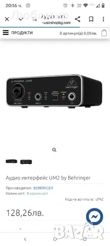 Аудио интерфейс UM2 by Behringer

, снимка 2 - Аудиосистеми - 50010351