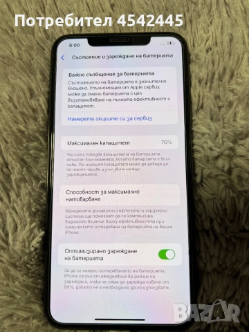 IPHONE 11 Pro Max, снимка 4 - Apple iPhone - 53528832