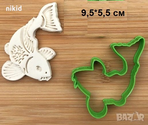 Шаран риба пластмасов резец форма фондан тесто бисквитки, снимка 1 - Форми - 27144052