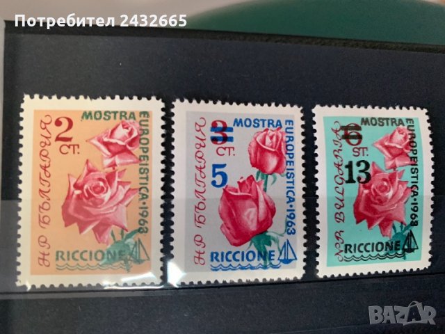 53. България 1963 = БК 1451 /53 :“ Флора. Рози. Надп: Riccione( филателна изложба)”,**, MNH., снимка 1