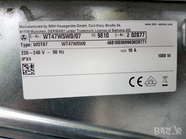 Сушилня с термопомпа Сименс  Siemens IQ 700 А+++   8кг.    2 години гаранция!, снимка 9 - Сушилни - 43738774