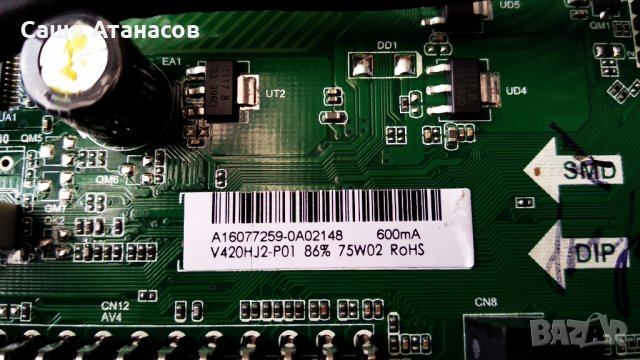 TURBOX TXV-4244D със счупена матрица , TP.S506.PB801 , V420HJ2-P01200-CJR-LE32190-OH. , V420HJ2-P01, снимка 8 - Части и Платки - 26917628