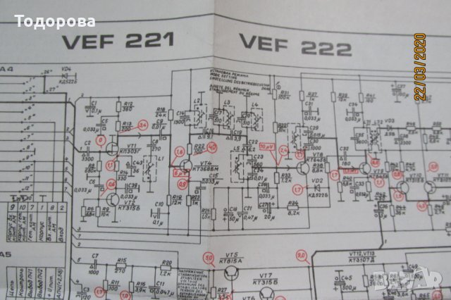 Радио VEF 221  , снимка 5 - Радиокасетофони, транзистори - 28191820
