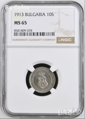Сертифицирани монети NGC 1910-1917, снимка 2 - Нумизматика и бонистика - 51200546