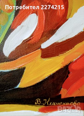 Аромат на есен, снимка 6 - Картини - 38476768