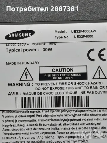 Samsung UE32F4000AW BN41-01955 BN44-00604F на части, снимка 2 - Части и Платки - 47715474