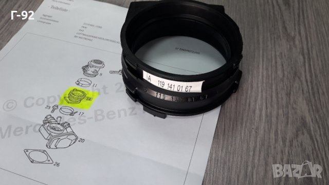 A1191410167**NEU**MERCEDES-BENZ**M119**V8***МАНШОН МЕЖДУ ДЕБИТОМЕР И ДРОСЕЛ-КЛАПА ** **ВЪЗДУХОВОД **