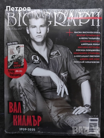 Списание Biograph ~ Майкъл Джексън #166, снимка 9 - Списания и комикси - 50886009