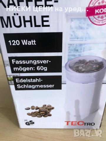 Кафемелачка TECTRO120W