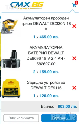 DEWALT DC330 - Акумулаторен прободен трион 18V, снимка 9 - Други инструменти - 47389671