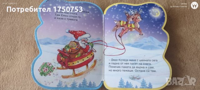 Лот от 8 бр. детски книжки за най-малките, снимка 5 - Други - 43288758