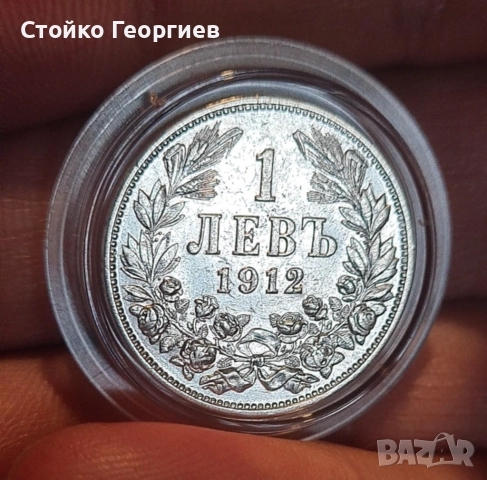 Сребърни монети, снимка 7 - Нумизматика и бонистика - 51813500