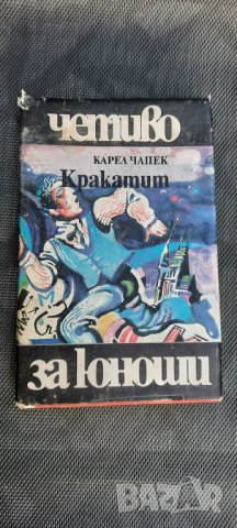 Детско - юношески книги, снимка 12 - Детски книжки - 38302330