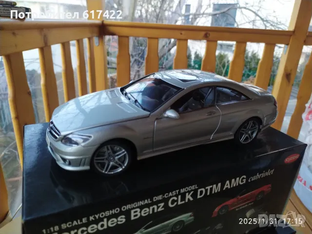 1:18 Метален модел на Mercedes CL63 AMG 2009 - AutoArt, снимка 13 - Колекции - 48915277