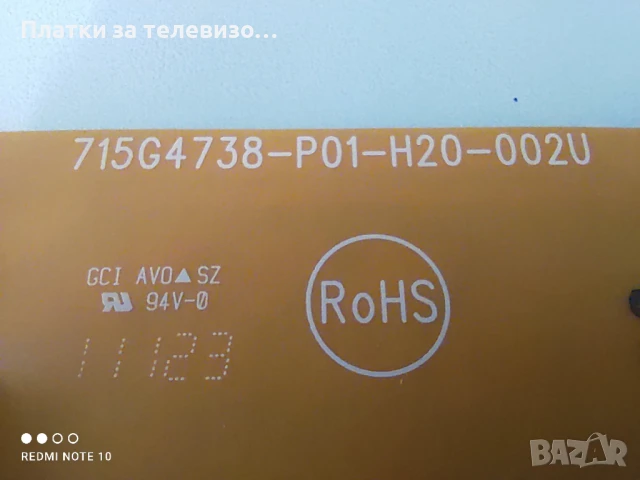 Захранване за PHILIPS 32PFL5406H/58 - 715G4738-P01-H20-002U, PLTVBL512GPA3, снимка 2 - Части и Платки - 50929494