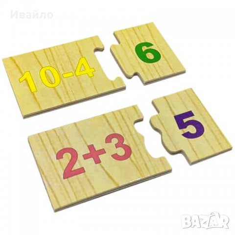 Дървен пъзел "Математика" 60 елемента, снимка 3 - Образователни игри - 37399311