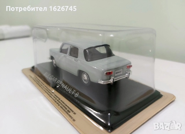 Bulgar Renault, снимка 4 - Колекции - 52915882