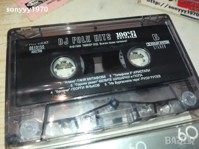 dj folk hits-original tape 0702251330, снимка 3 - Аудио касети - 49006470