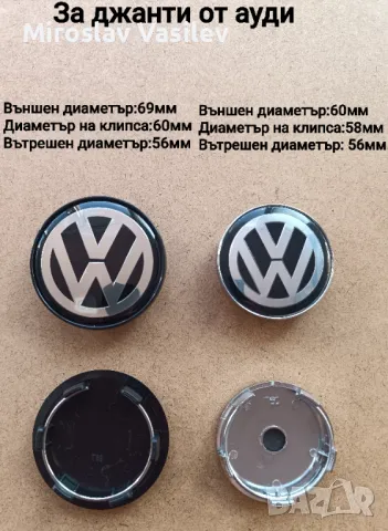 Капачки за джанти с логото на VW за джанти от  BMW, Audi и Mercedes, снимка 3 - Аксесоари и консумативи - 50185641